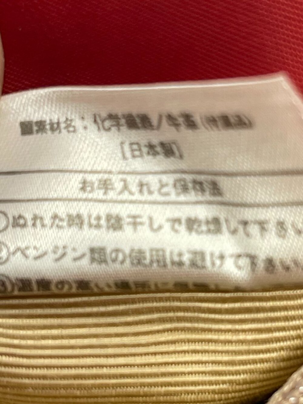 Givenchy Vintage Nylon Shoulder Bag w/ Leather Trim in Red - Preowned - Picture 14 of 15